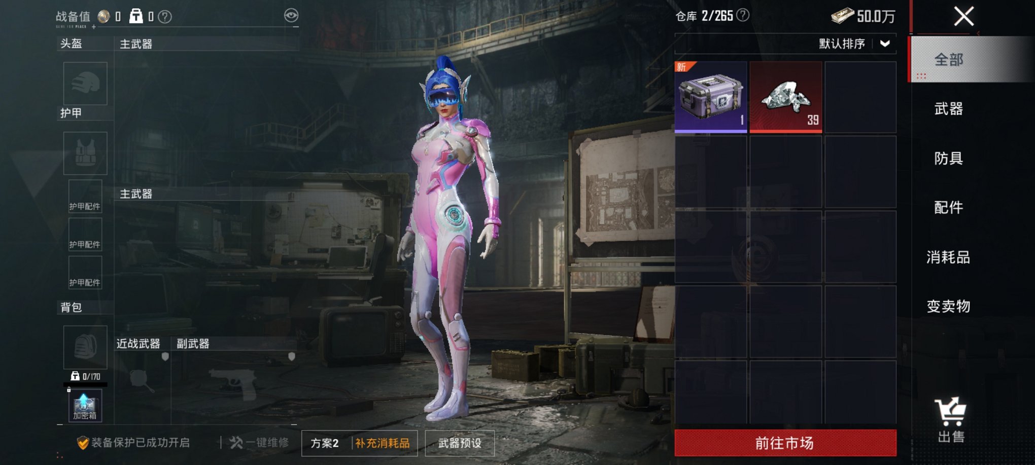 HPCMW3420582和平精英账号详情图2