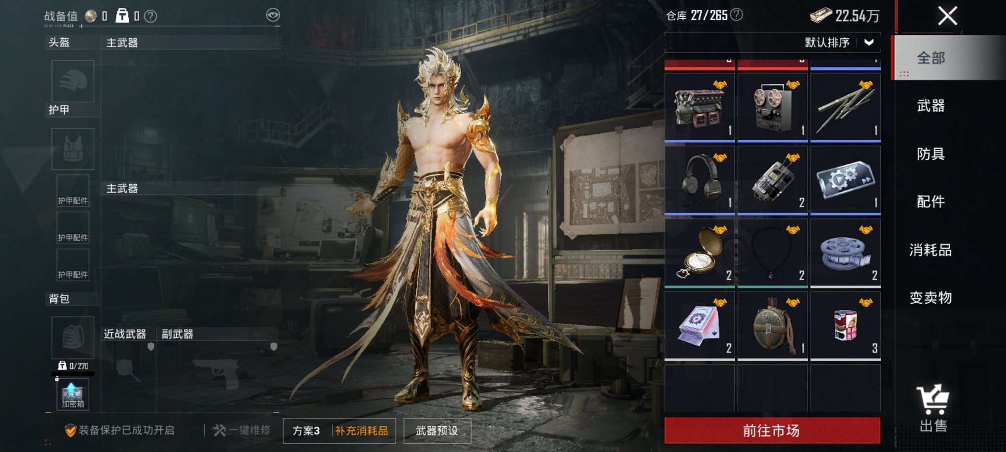 HPCMW3427257和平精英账号详情图6 HPCMW3427257和平精英账号详情图6