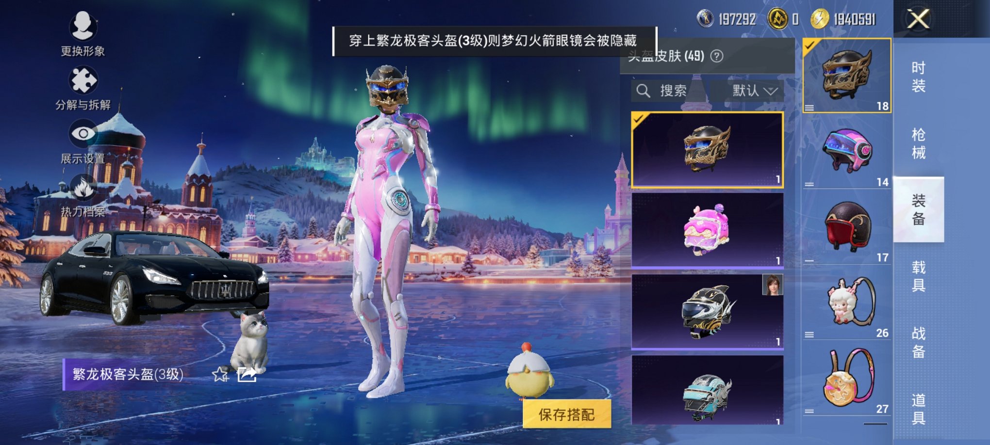 HPCMW3420582和平精英账号详情图3