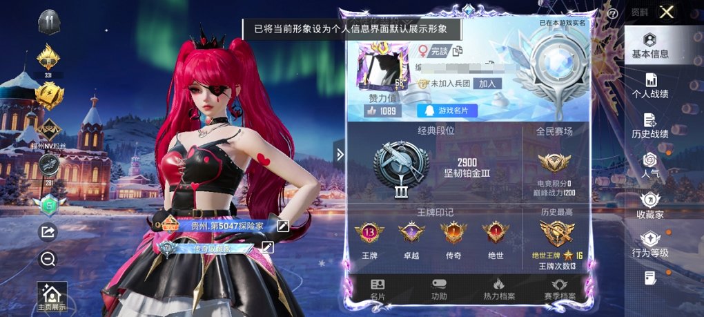 HPCMW3427257和平精英账号详情图7 HPCMW3427257和平精英账号详情图7