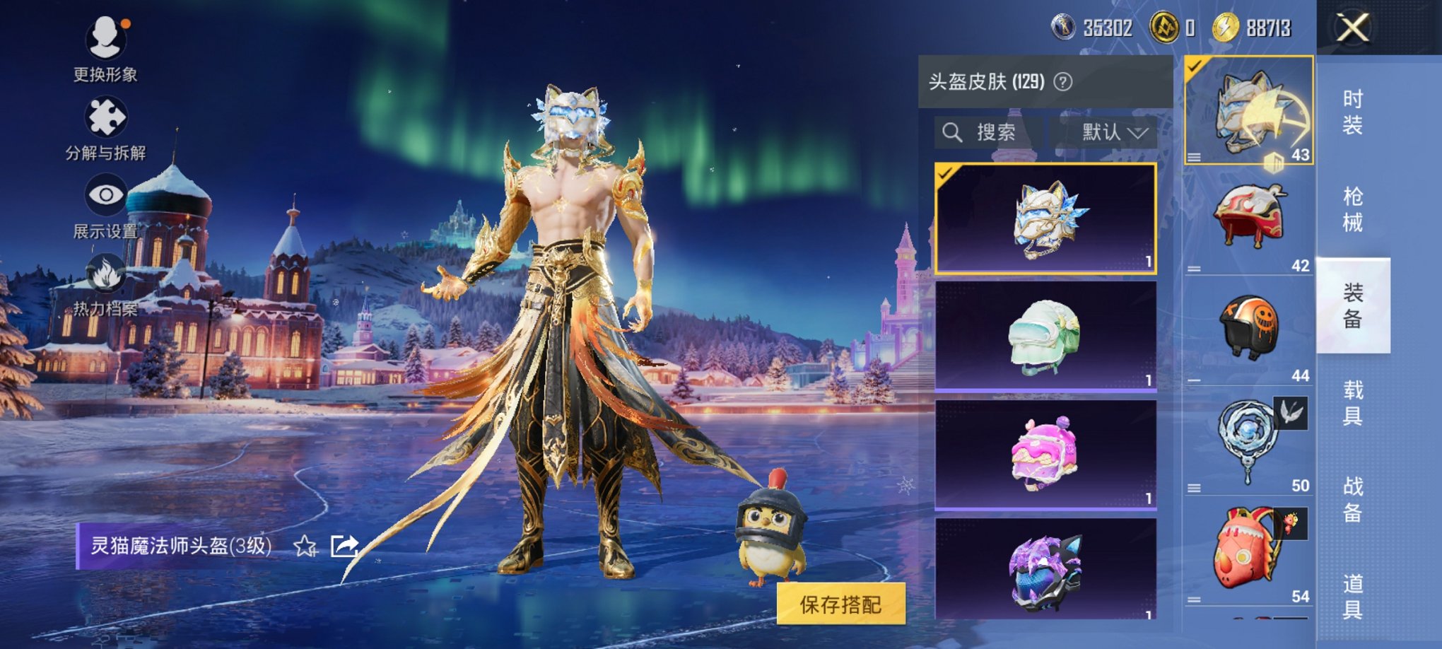 HPCMW3427257和平精英账号详情图8 HPCMW3427257和平精英账号详情图8