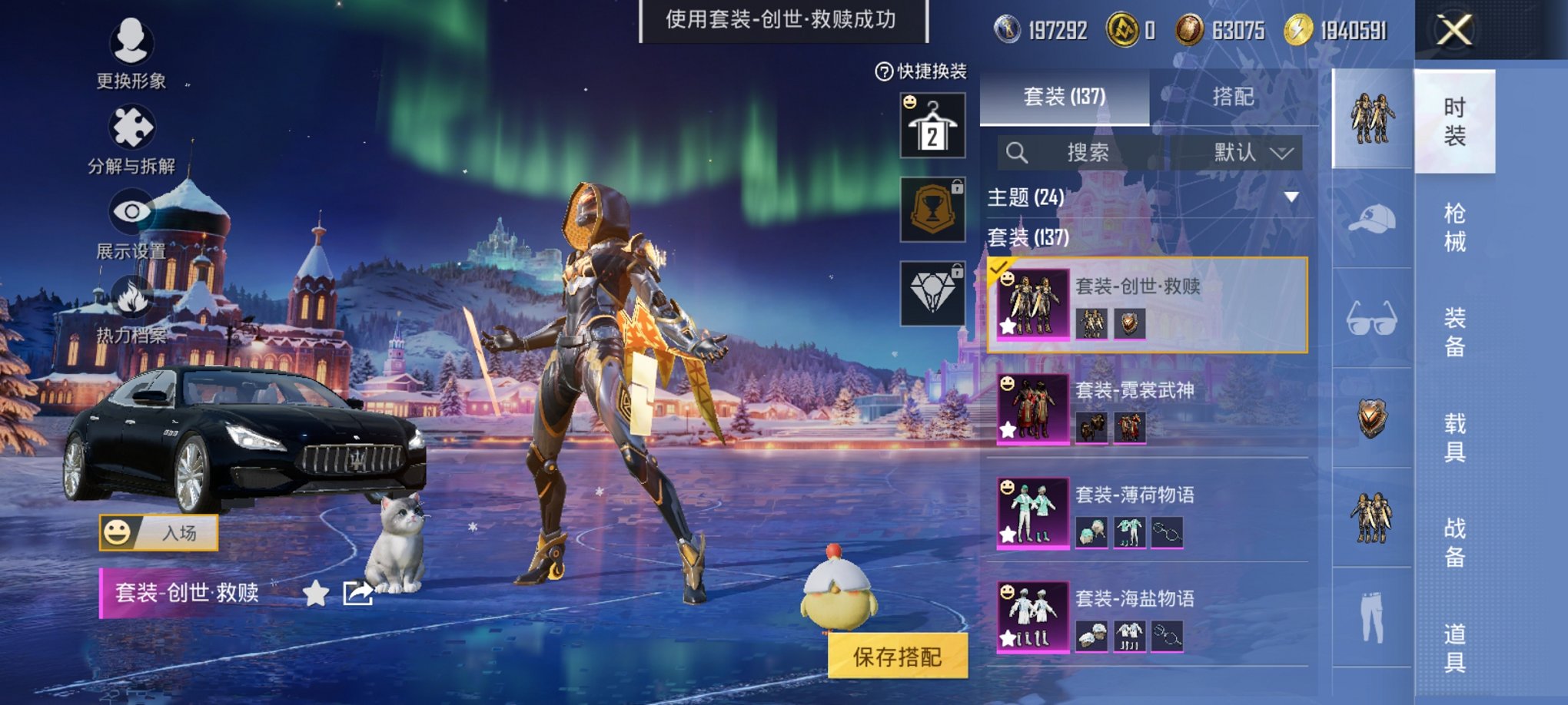 HPCMW3420582和平精英账号详情图5