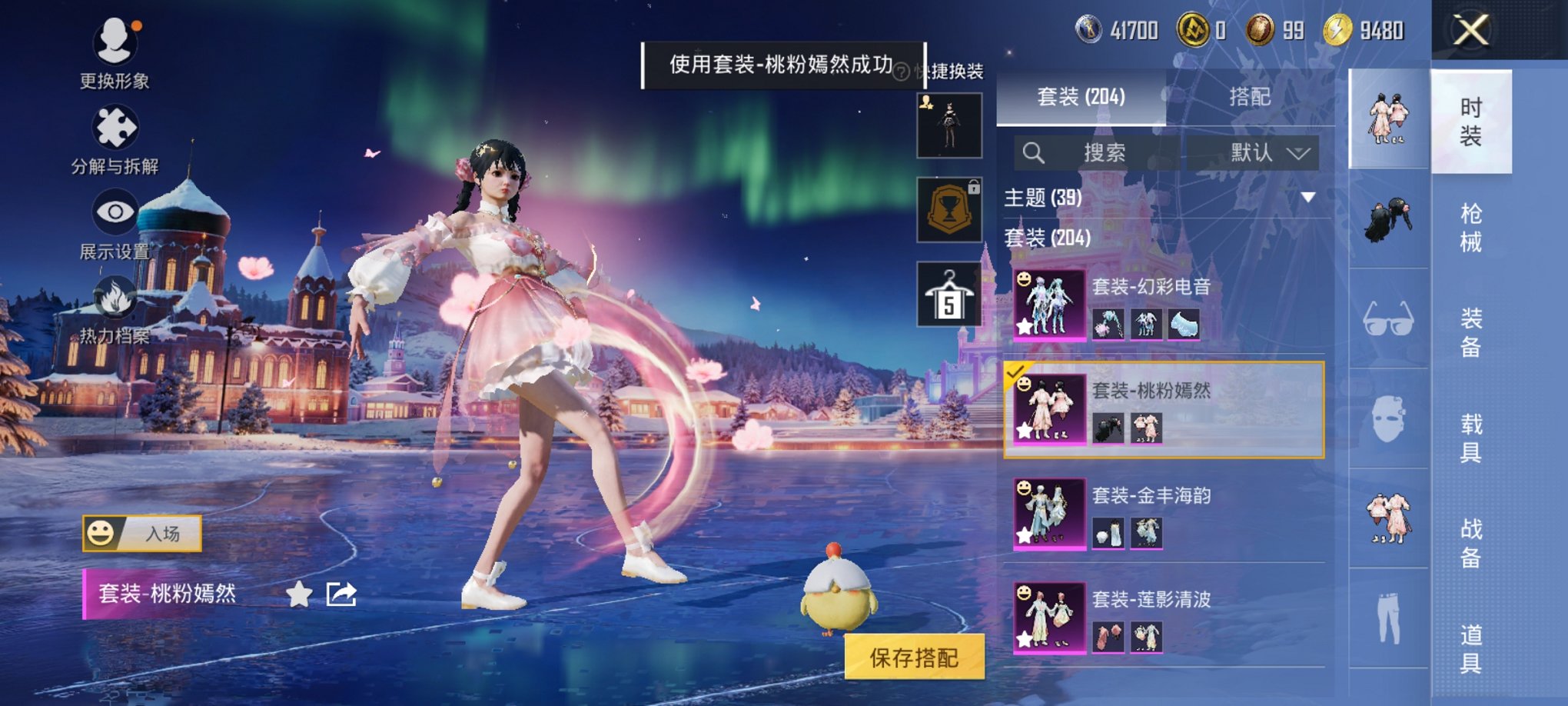 和平精英账号安卓QQ0载具-204套装-263枪皮-可二次实名【10特效枪5粉装 秒换绑不用等】 安卓Q区-81368热