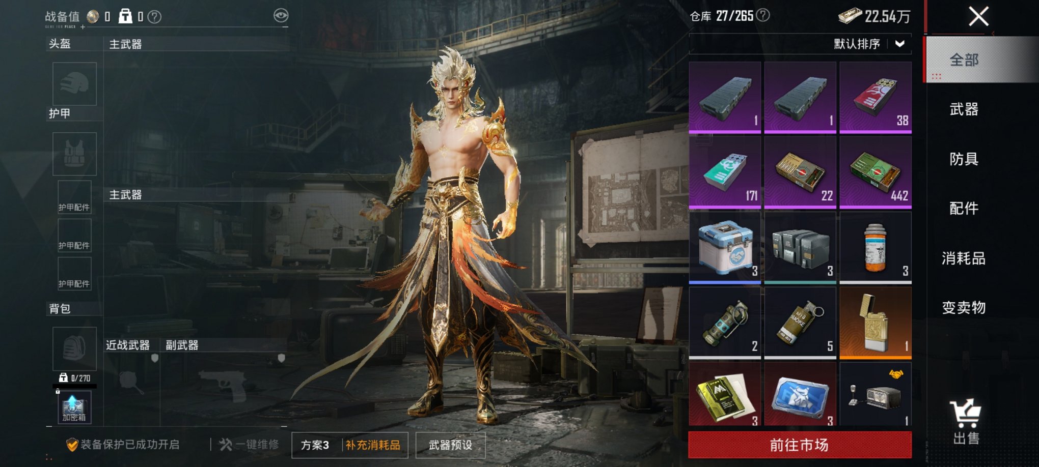 HPCMW3427257和平精英账号详情图9 HPCMW3427257和平精英账号详情图9