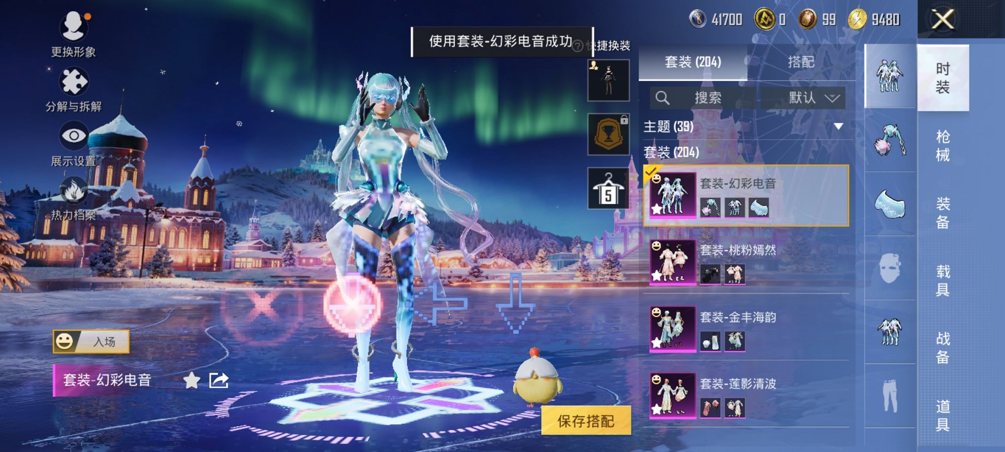 HPCMW3426470和平精英账号详情图2 HPCMW3426470和平精英账号详情图2