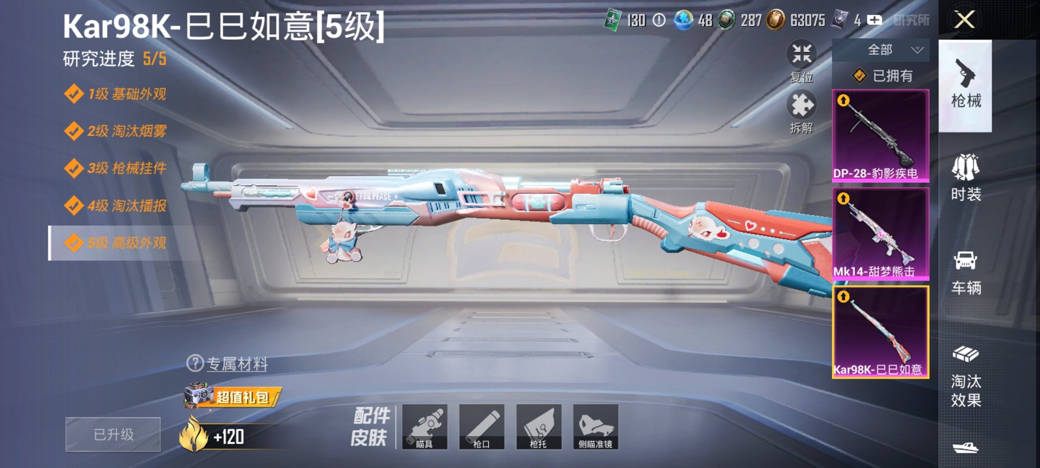 HPCMW3420582和平精英账号详情图7