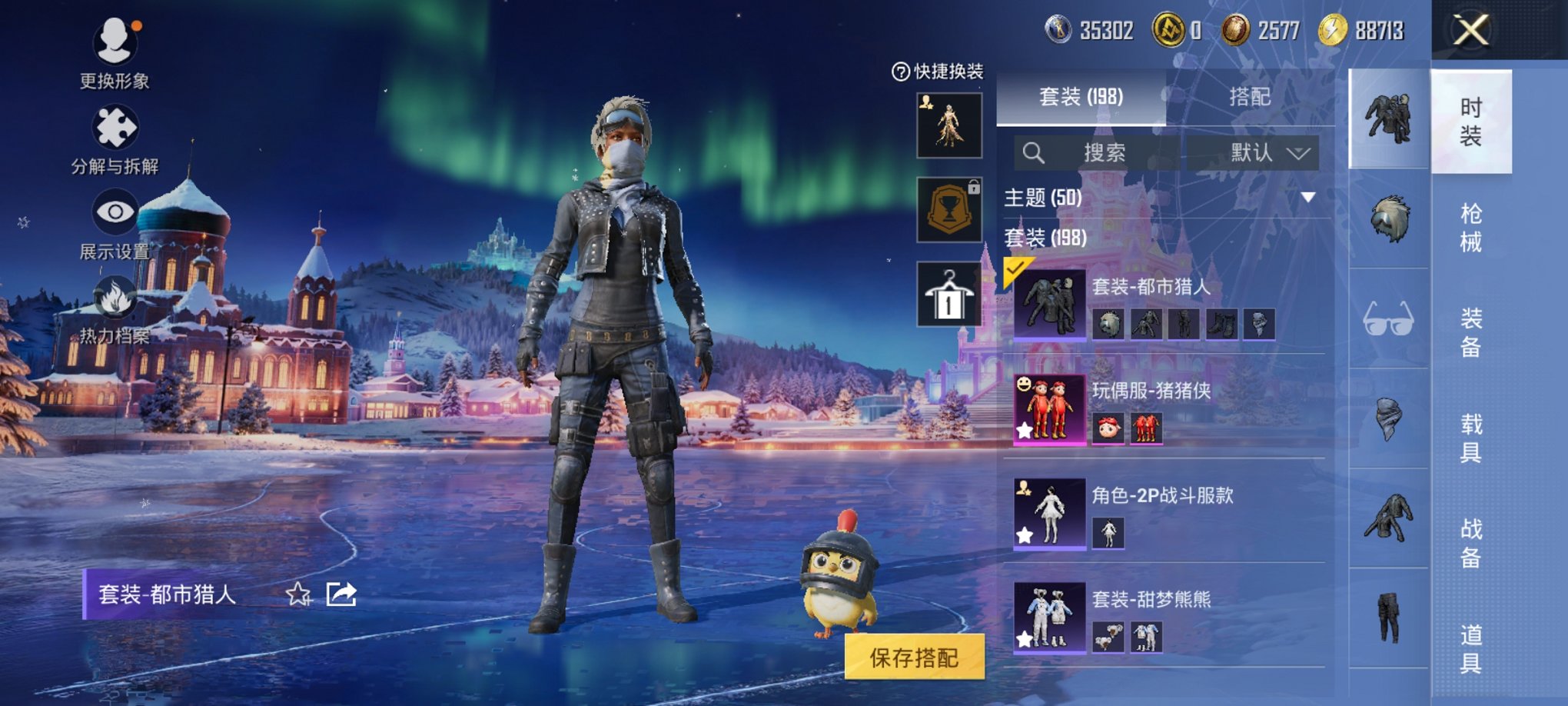 HPCMW3427257和平精英账号详情图11 HPCMW3427257和平精英账号详情图11