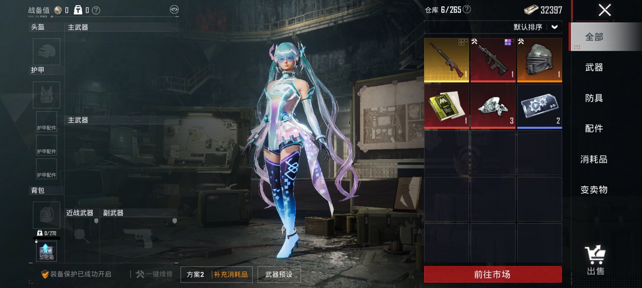 HPCMW3426470和平精英账号详情图5 HPCMW3426470和平精英账号详情图5