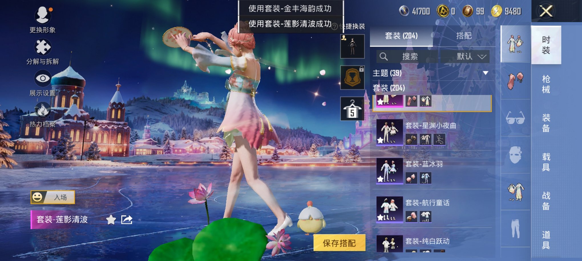 HPCMW3426470和平精英账号详情图6 HPCMW3426470和平精英账号详情图6