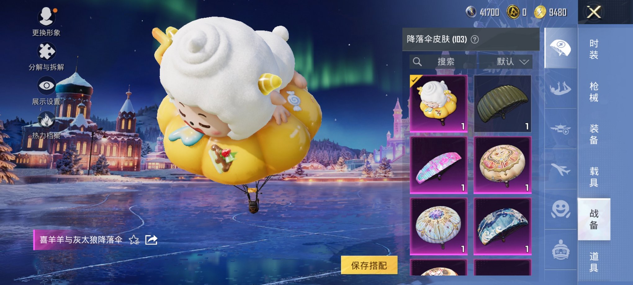 HPCMW3426470和平精英账号详情图8 HPCMW3426470和平精英账号详情图8