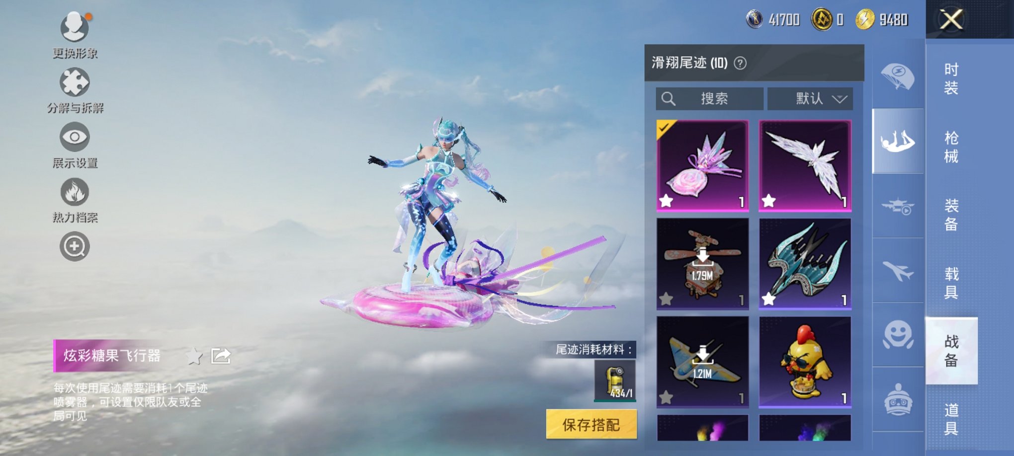 HPCMW3426470和平精英账号详情图9 HPCMW3426470和平精英账号详情图9