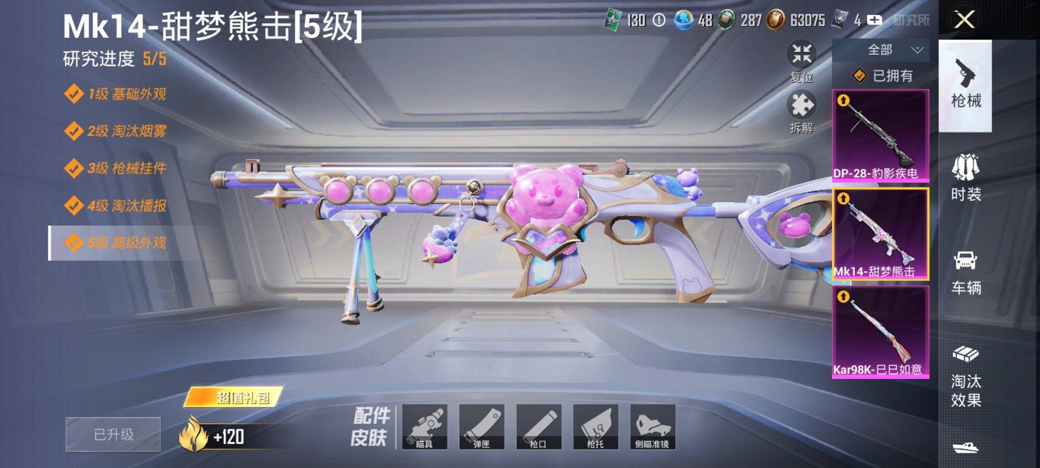 HPCMW3420582和平精英账号详情图14