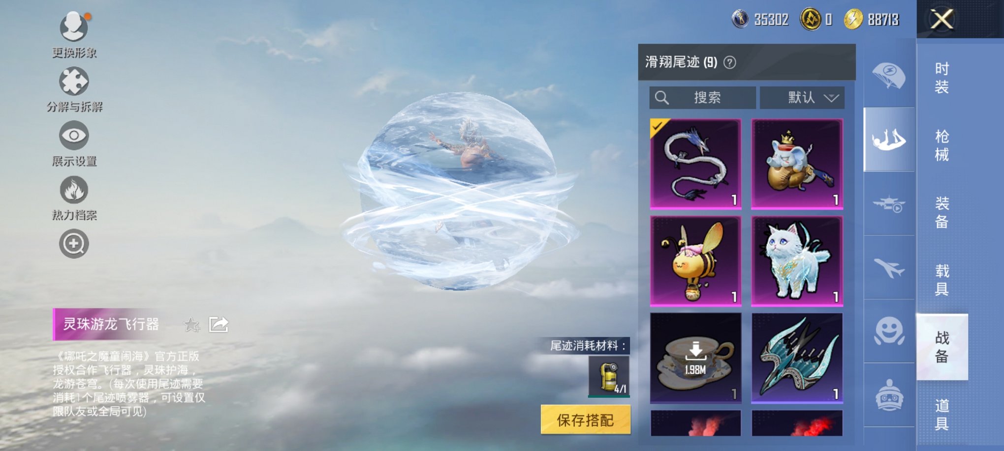 HPCMW3427257和平精英账号详情图18 HPCMW3427257和平精英账号详情图18