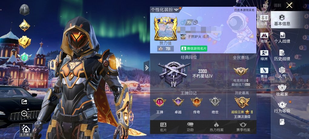 HPCMW3420582和平精英账号详情图15