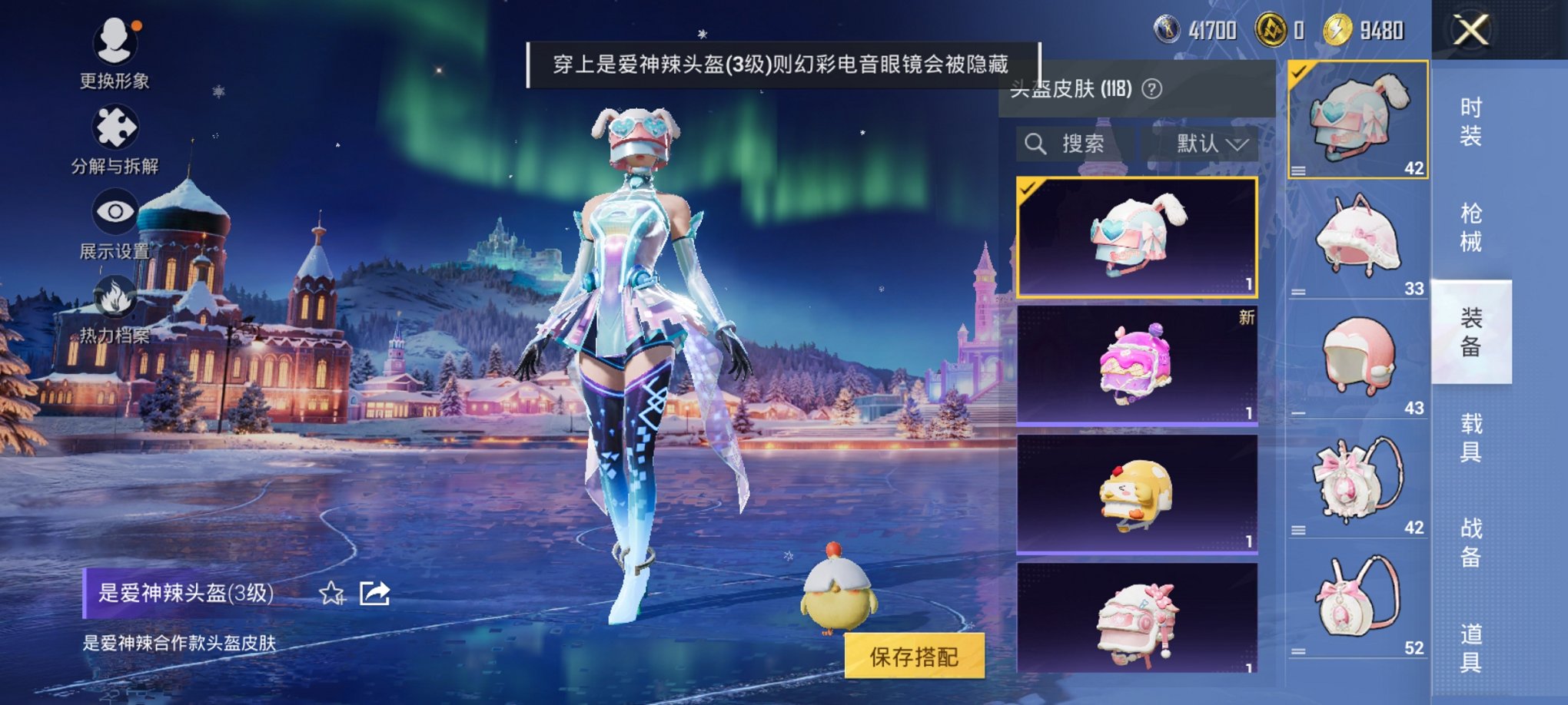 HPCMW3426470和平精英账号详情图11 HPCMW3426470和平精英账号详情图11