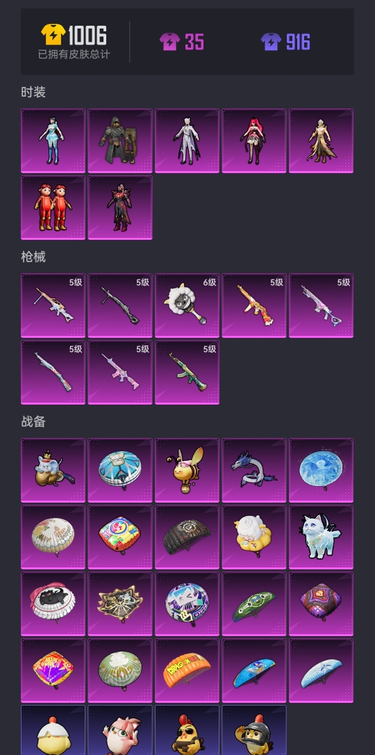 HPCMW3427257和平精英账号详情图19 HPCMW3427257和平精英账号详情图19