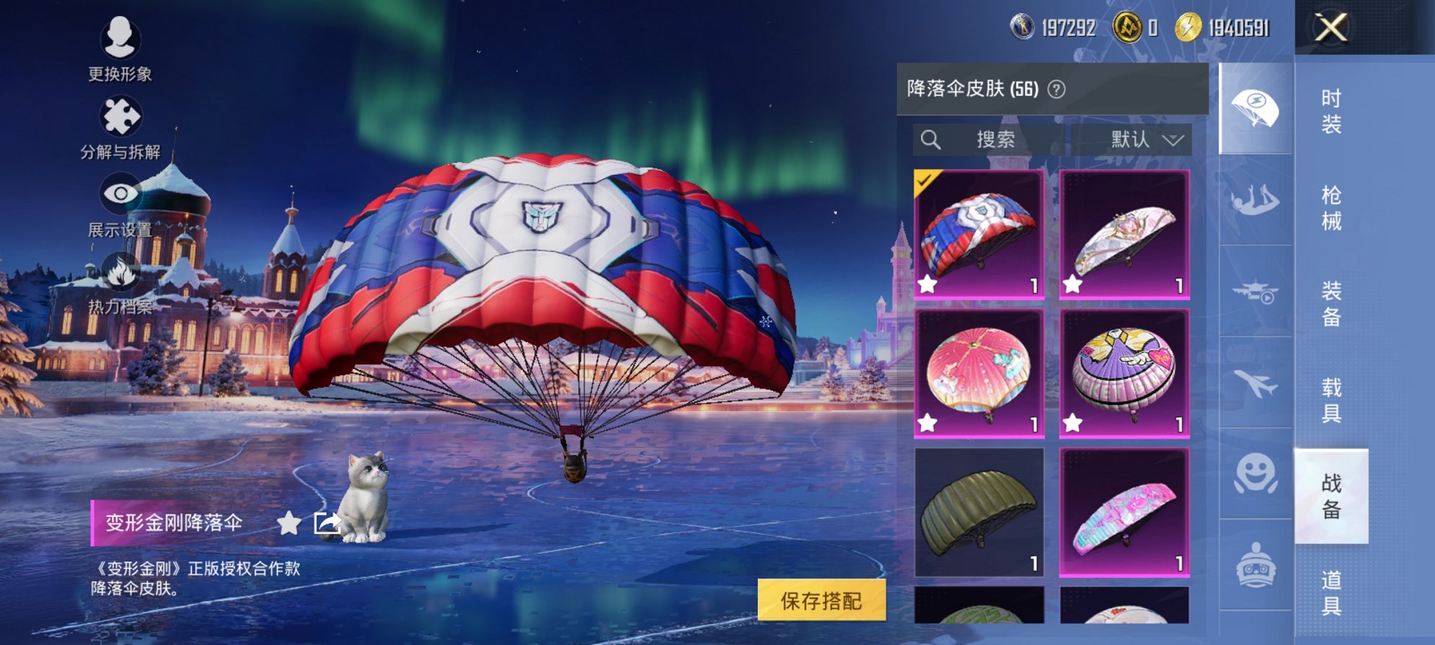 HPCMW3420582和平精英账号详情图16