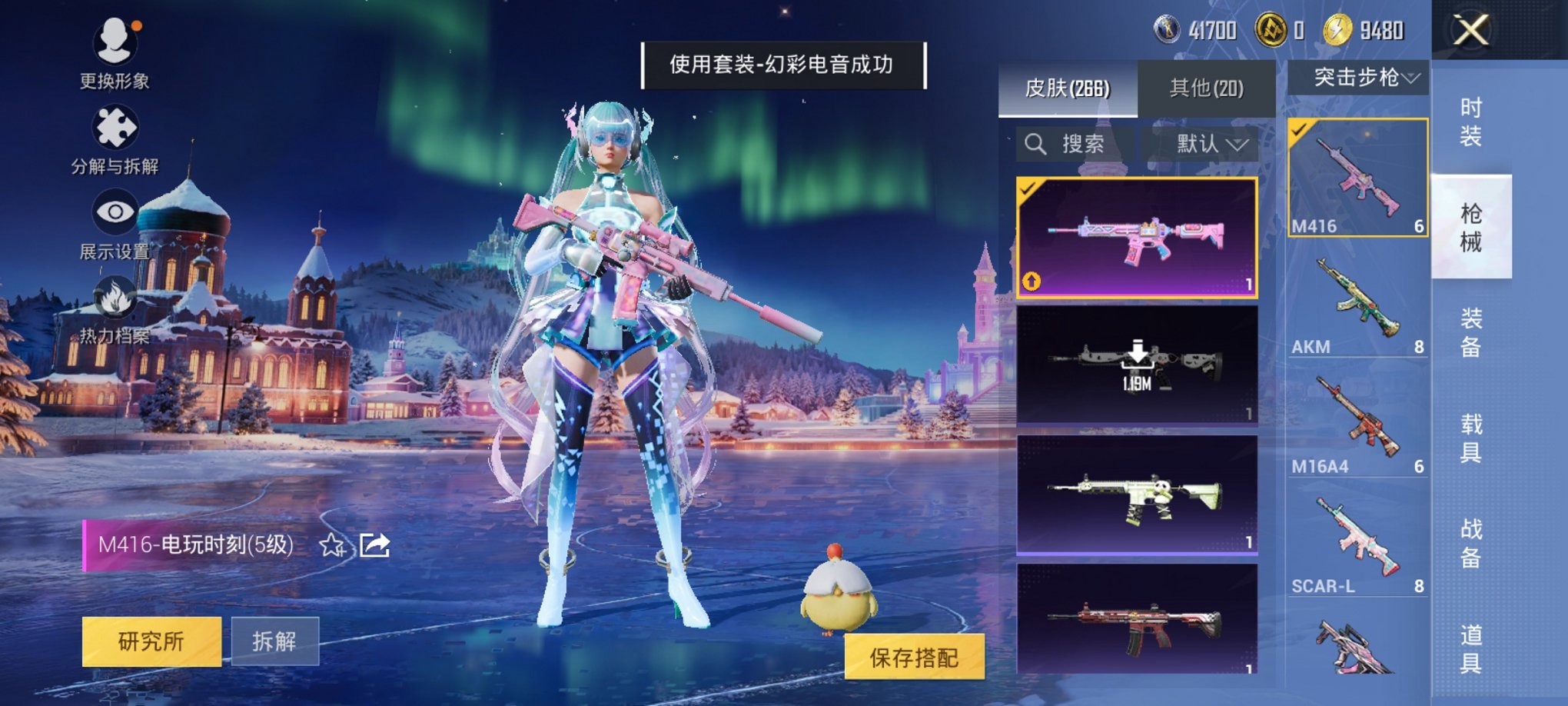 HPCMW3426470和平精英账号详情图12 HPCMW3426470和平精英账号详情图12