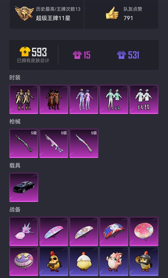 HPCMW3420582和平精英账号详情图17