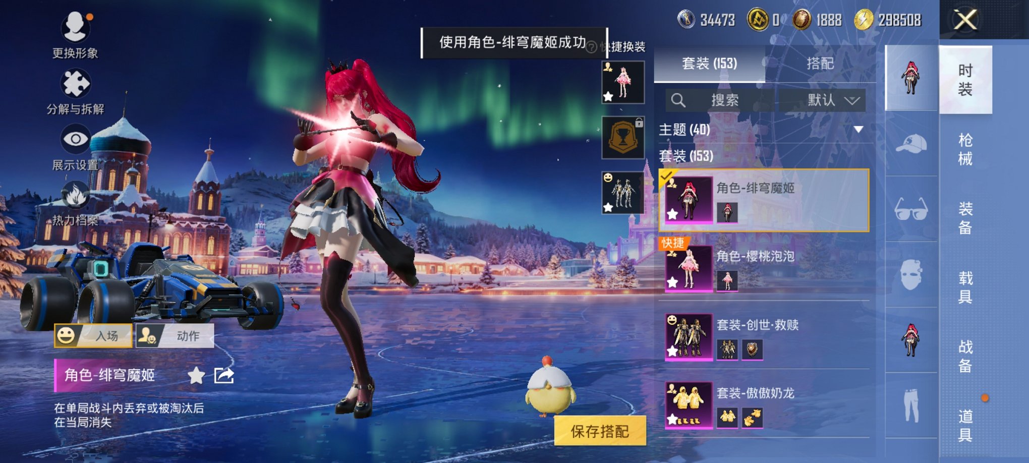 和平精英账号安卓微信2载具-153套装-239枪皮-可二次实名【金鞋绚金战神12特效枪8粉装2载具素材号】 安卓V区-7