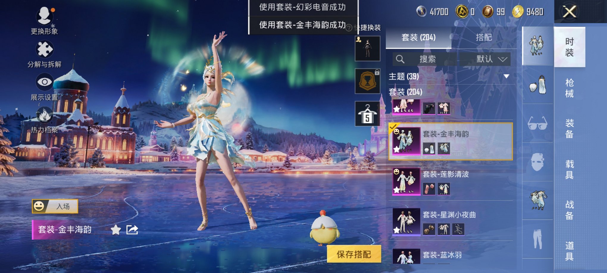 HPCMW3426470和平精英账号详情图16 HPCMW3426470和平精英账号详情图16