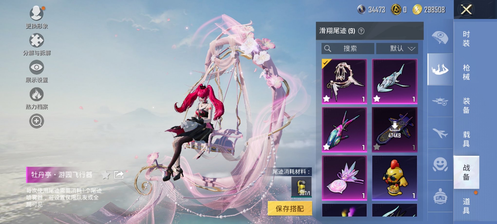 HPCMW3427262和平精英账号详情图2 HPCMW3427262和平精英账号详情图2