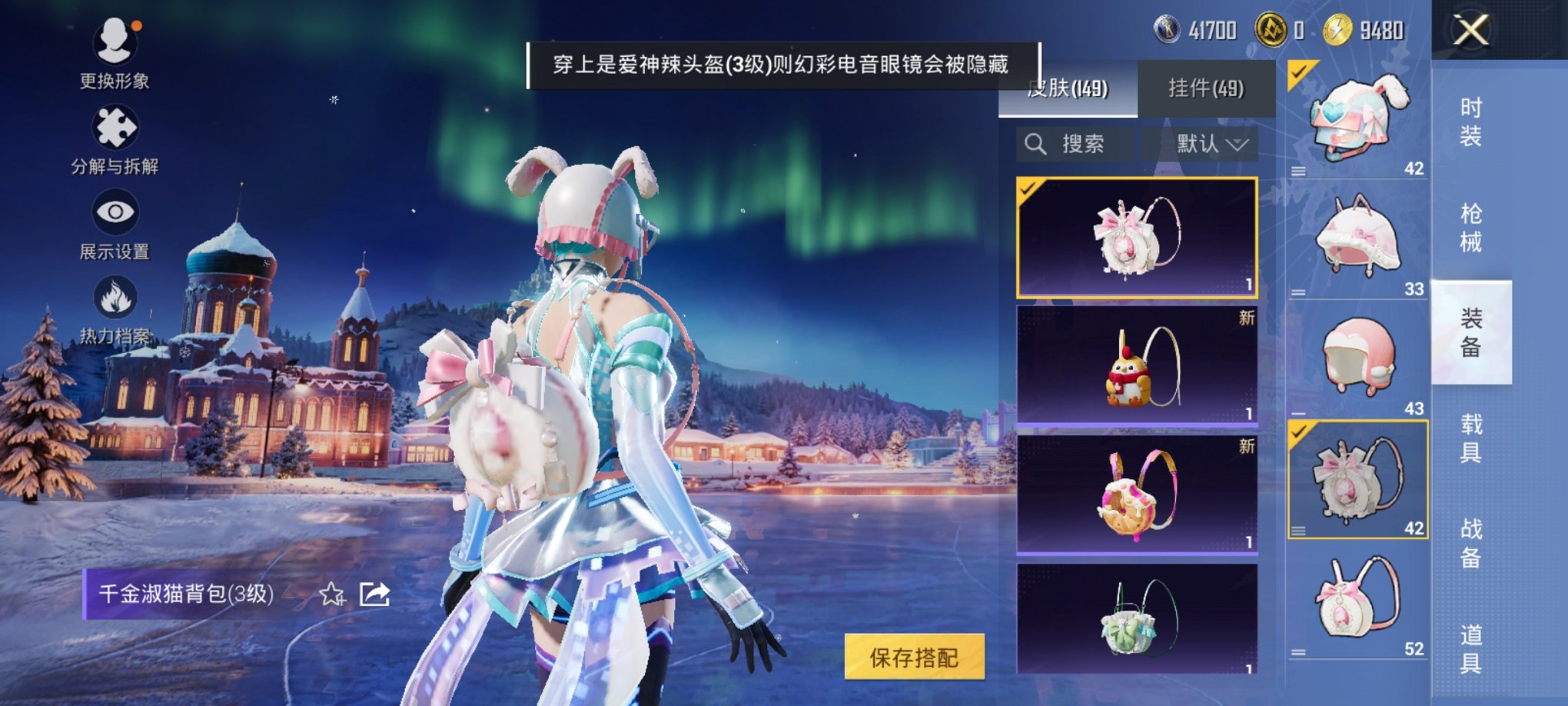 HPCMW3426470和平精英账号详情图17 HPCMW3426470和平精英账号详情图17