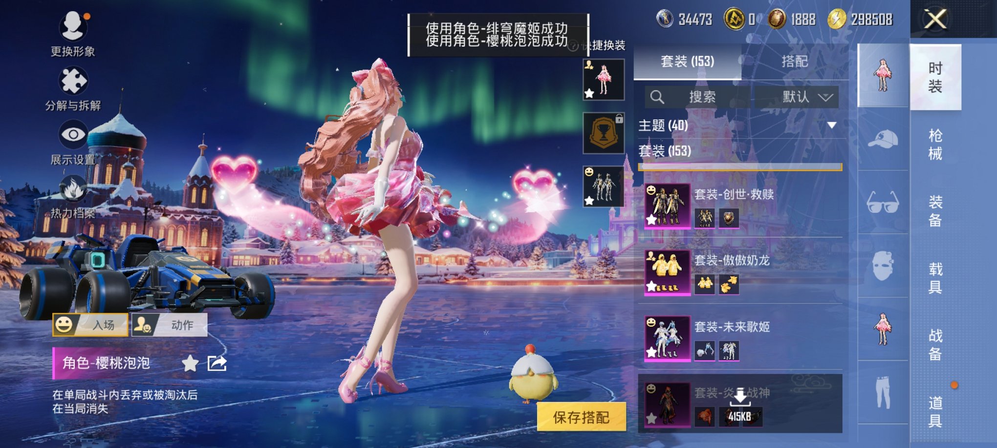 HPCMW3427262和平精英账号详情图3 HPCMW3427262和平精英账号详情图3