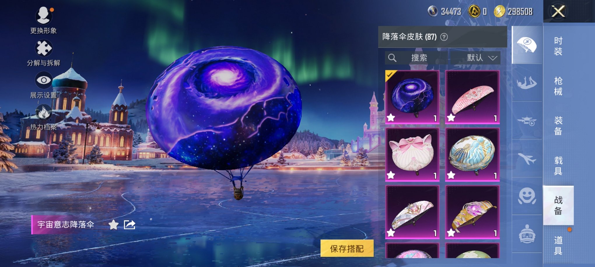 HPCMW3427262和平精英账号详情图6 HPCMW3427262和平精英账号详情图6