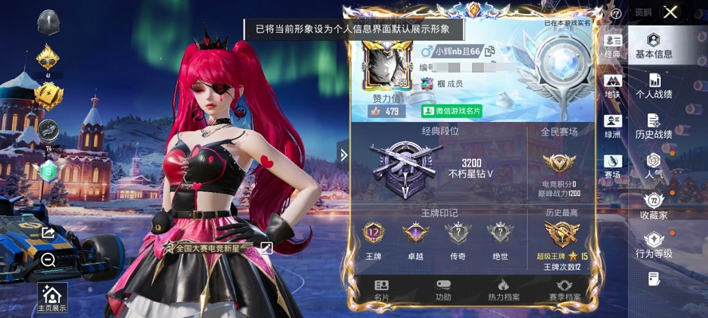 HPCMW3427262和平精英账号详情图9 HPCMW3427262和平精英账号详情图9