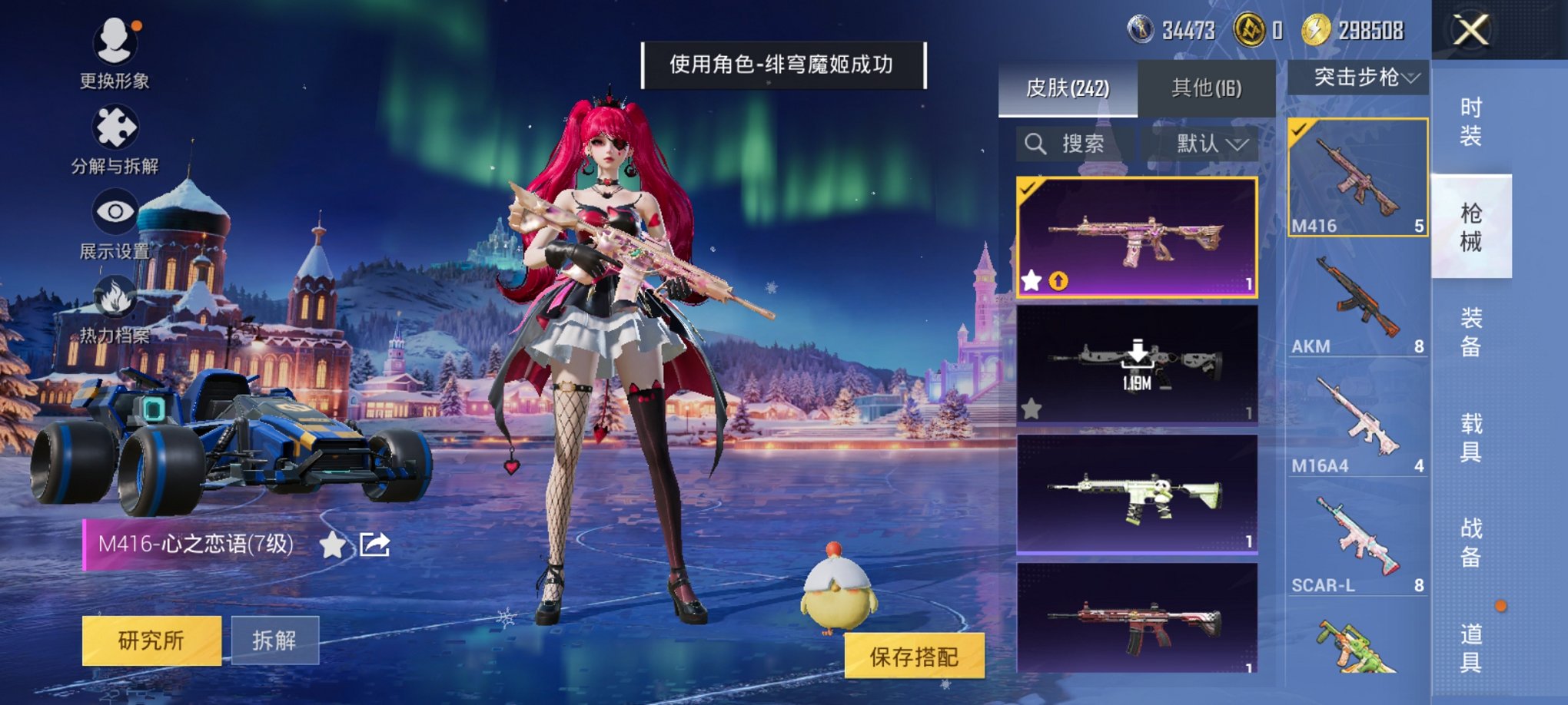 HPCMW3427262和平精英账号详情图12 HPCMW3427262和平精英账号详情图12