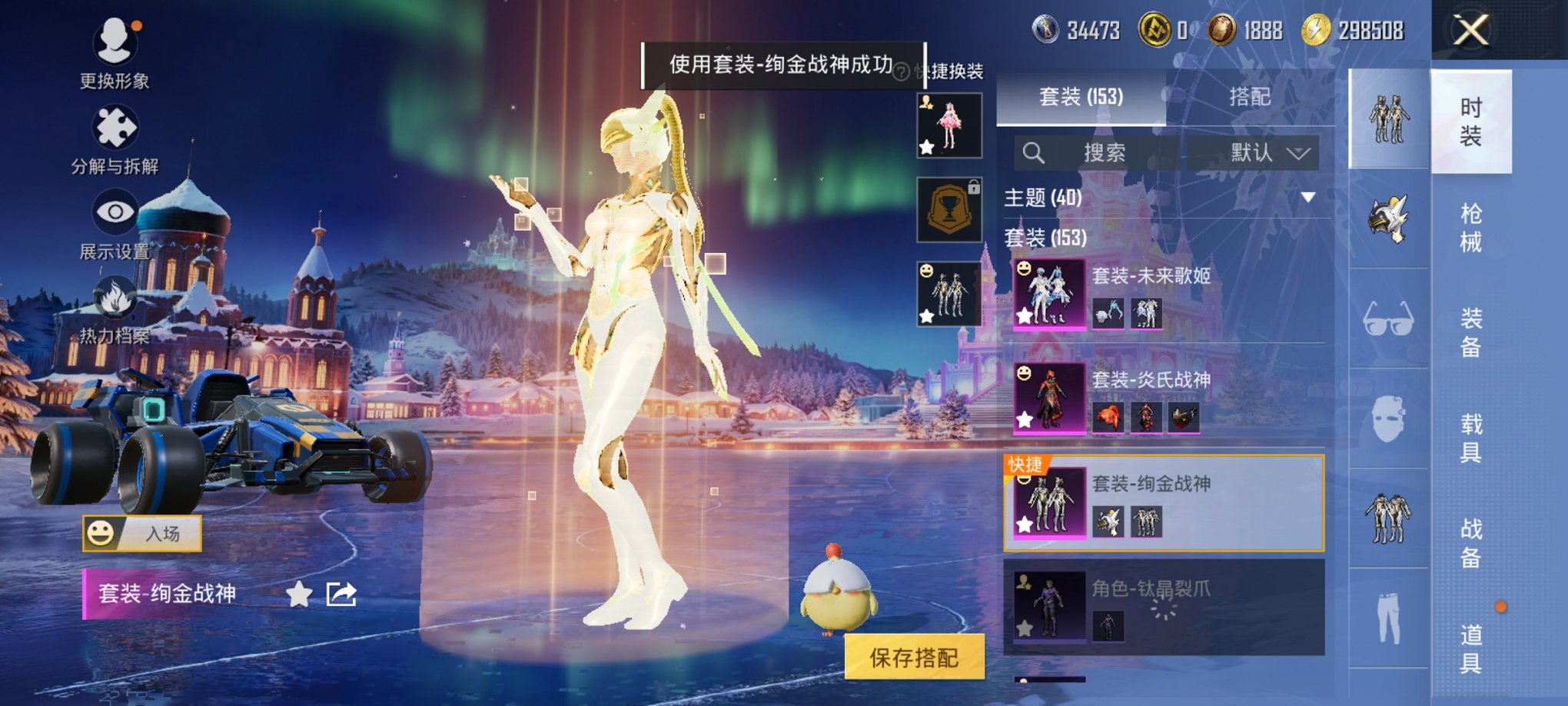 HPCMW3427262和平精英账号详情图17 HPCMW3427262和平精英账号详情图17