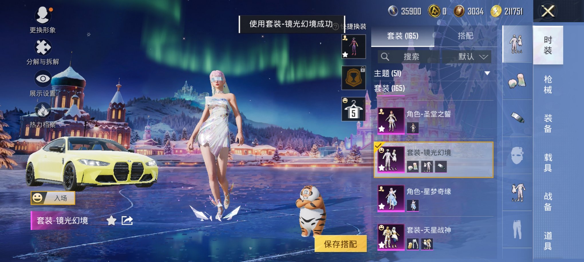 和平精英账号安卓微信2载具-165套装-252枪皮-【觉醒螳螂13粉装12特效枪2载具1僚机】 安卓V区-87763热力