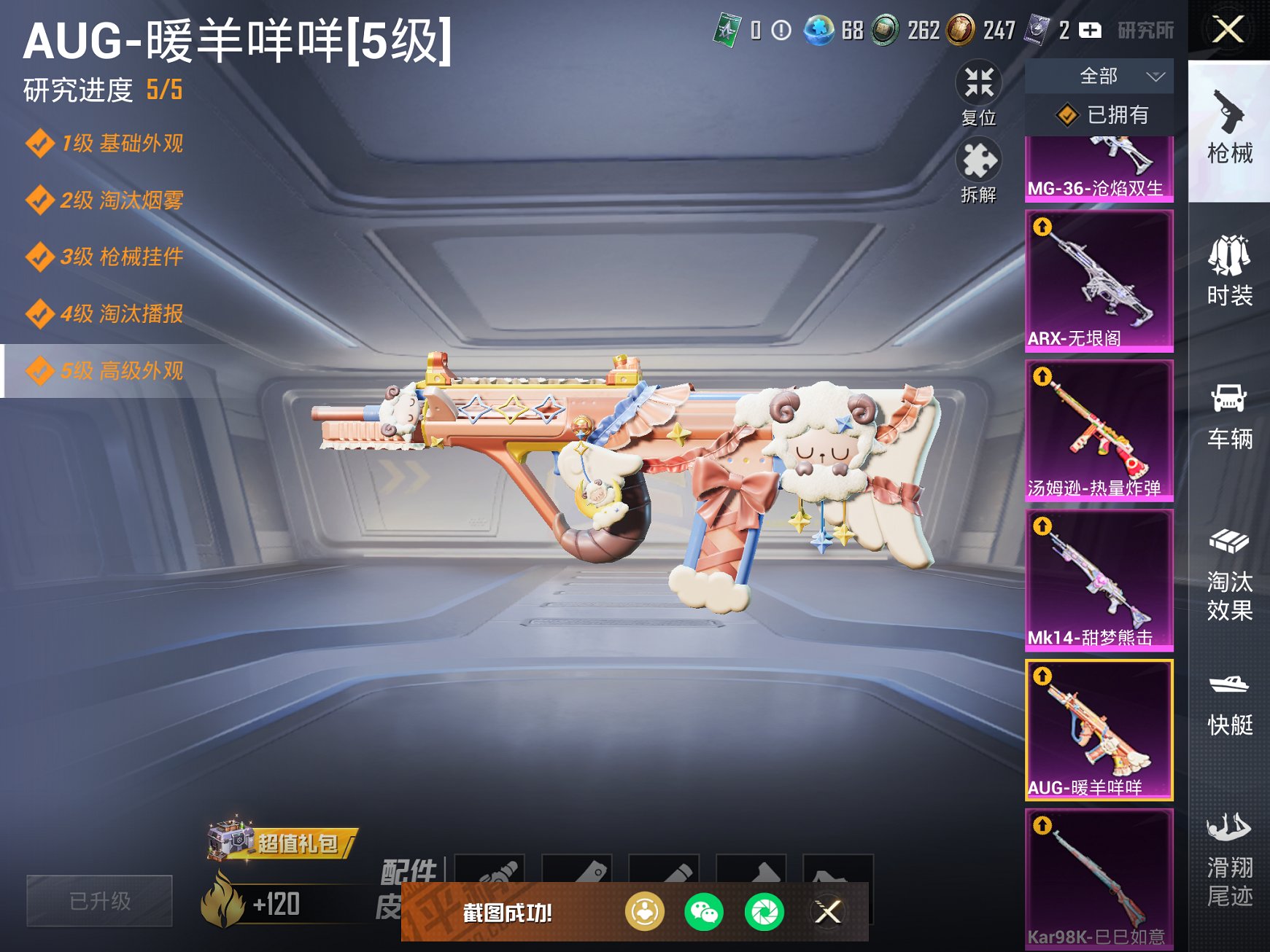 HPCMW3427258和平精英账号详情图2 HPCMW3427258和平精英账号详情图2