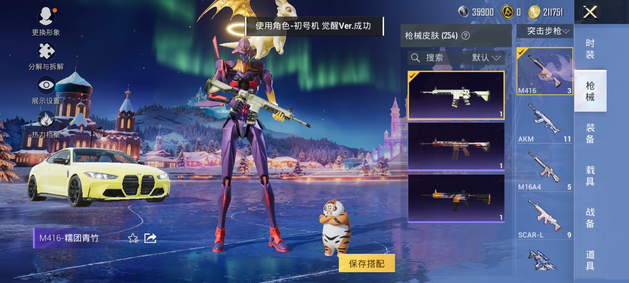 HPCMW3420576和平精英账号详情图2 HPCMW3420576和平精英账号详情图2