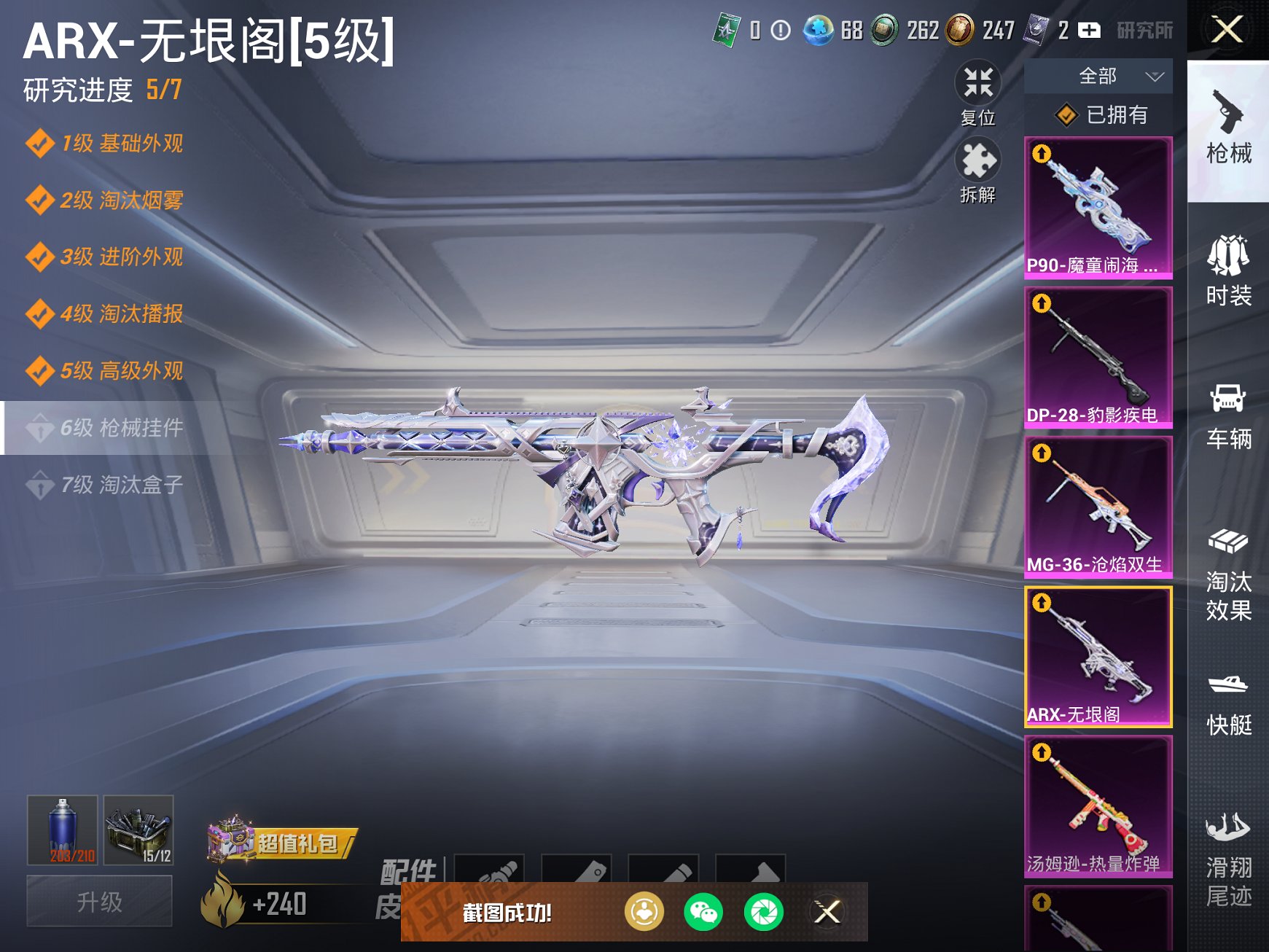 HPCMW3427258和平精英账号详情图3 HPCMW3427258和平精英账号详情图3