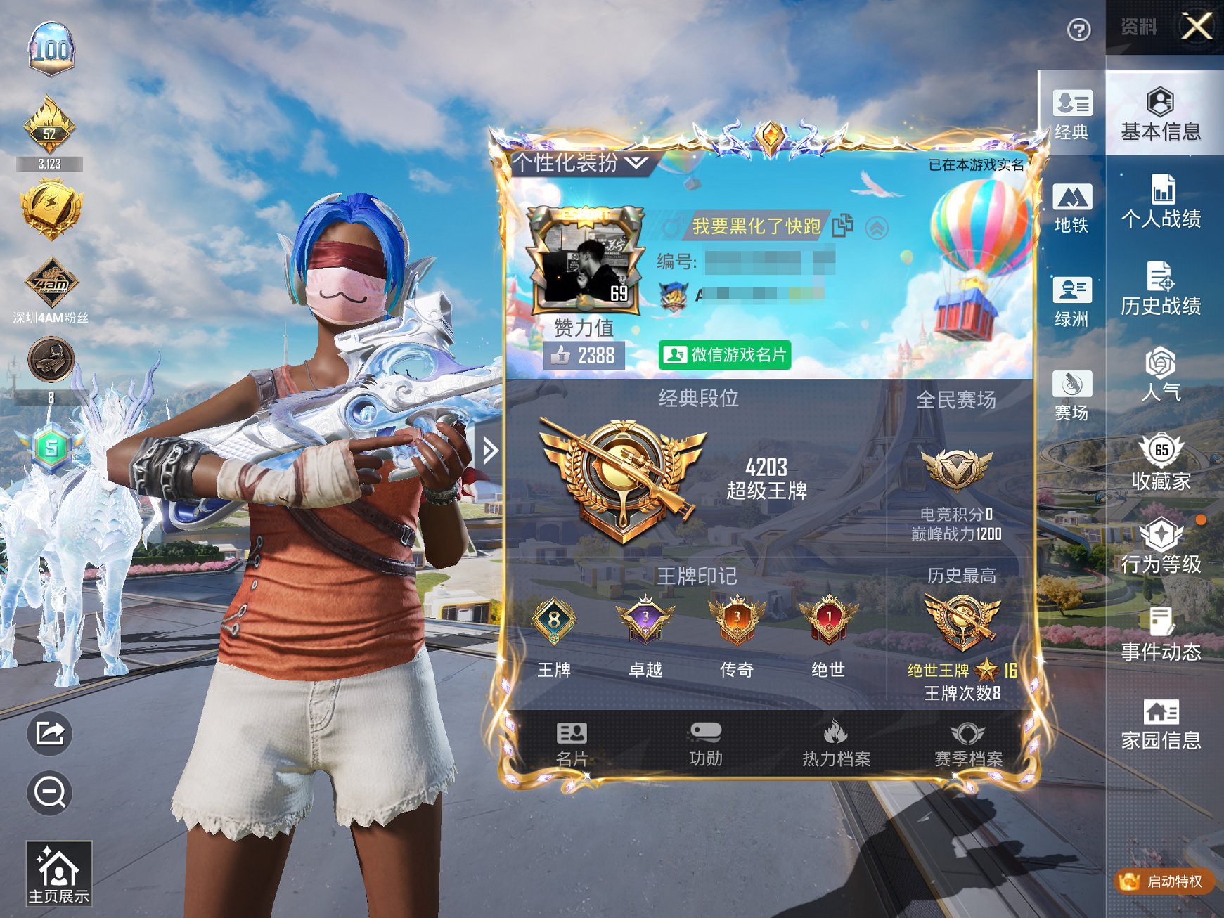 HPCMW3427258和平精英账号详情图4 HPCMW3427258和平精英账号详情图4