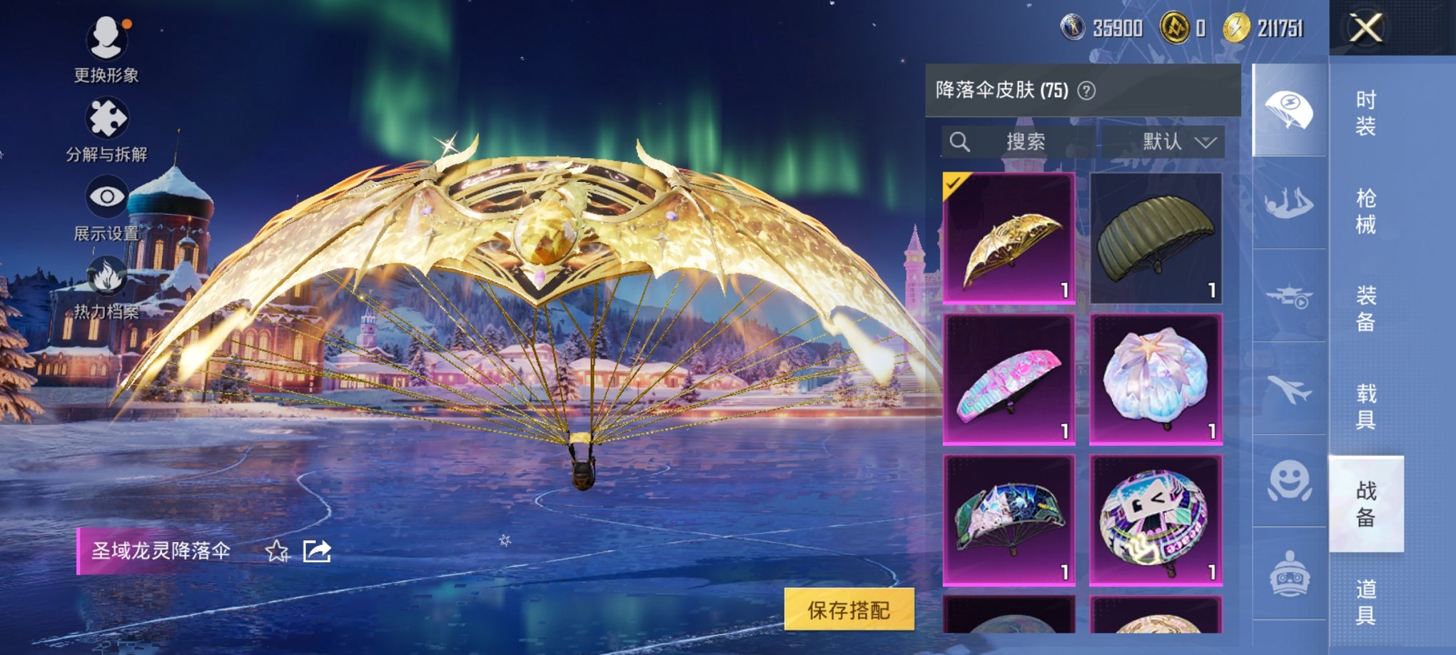 HPCMW3420576和平精英账号详情图4 HPCMW3420576和平精英账号详情图4