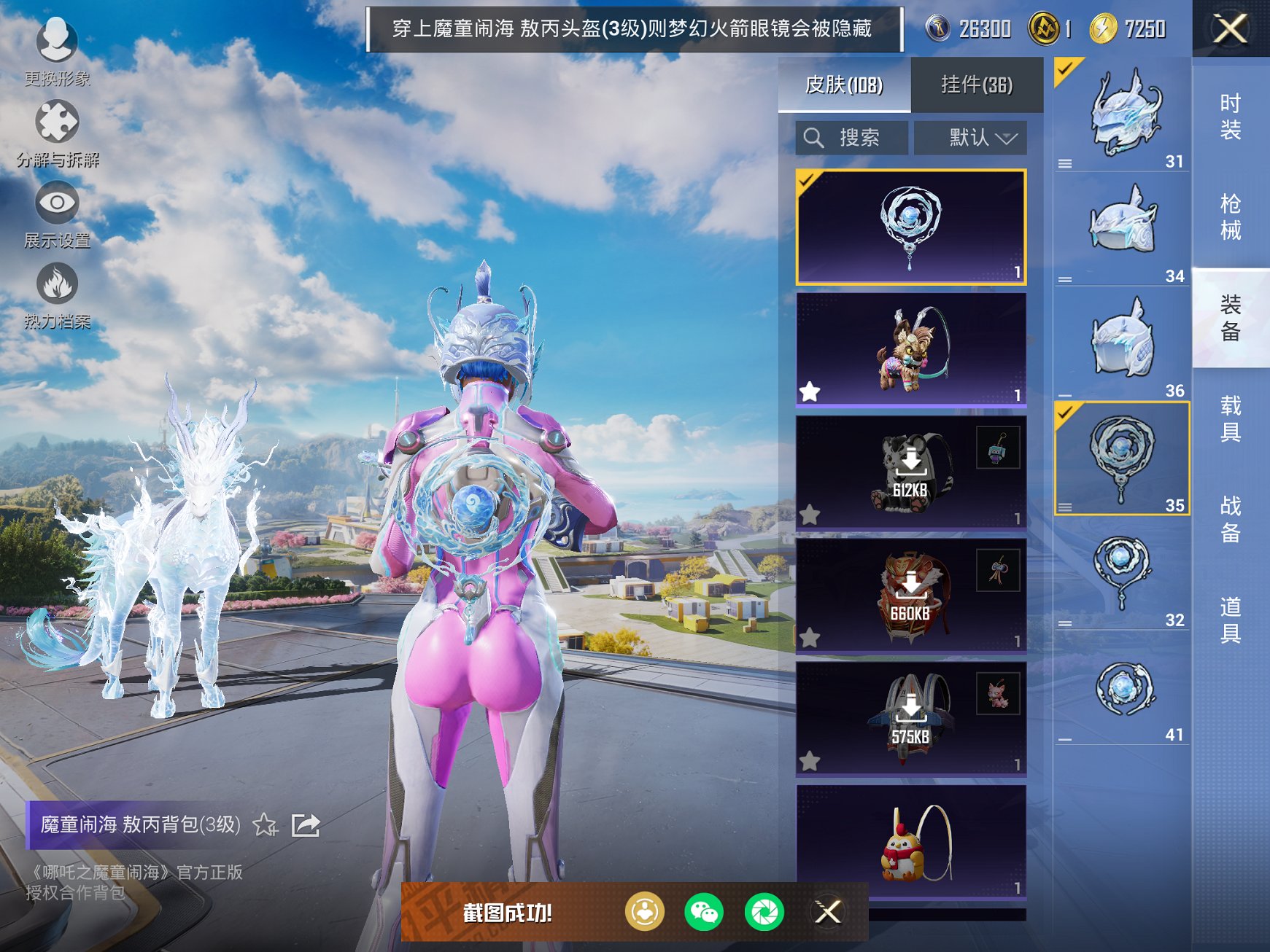 HPCMW3427258和平精英账号详情图5 HPCMW3427258和平精英账号详情图5