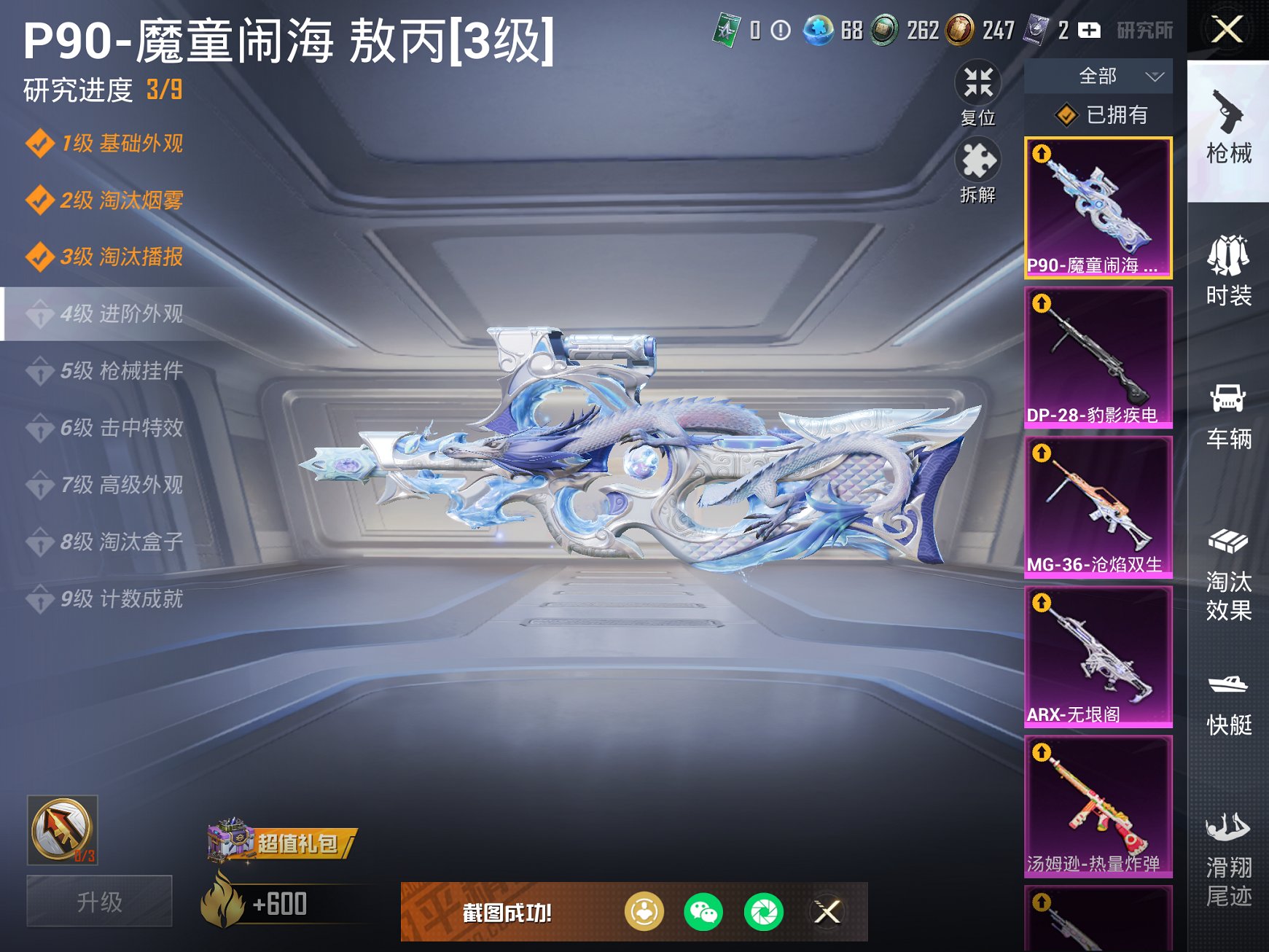 HPCMW3427258和平精英账号详情图6 HPCMW3427258和平精英账号详情图6