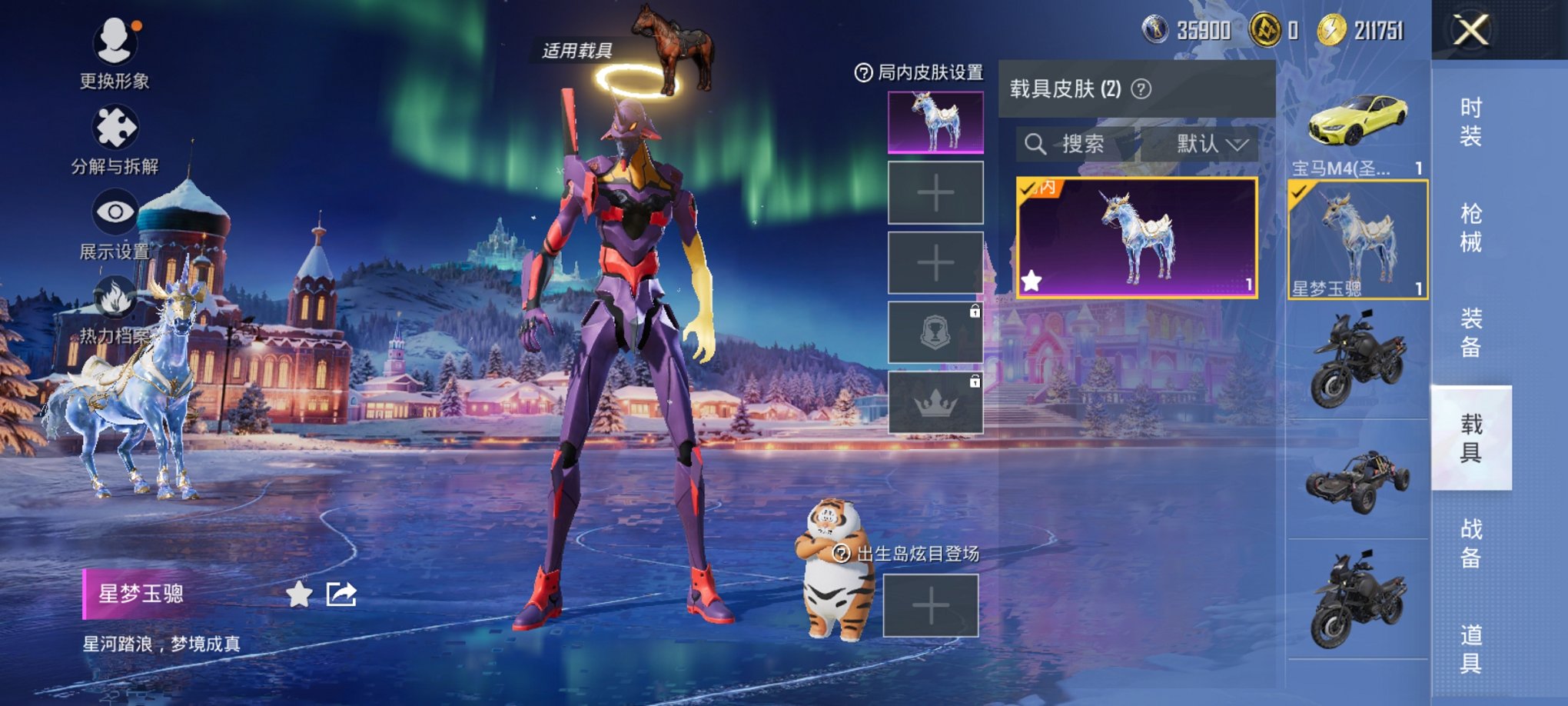 HPCMW3420576和平精英账号详情图7 HPCMW3420576和平精英账号详情图7