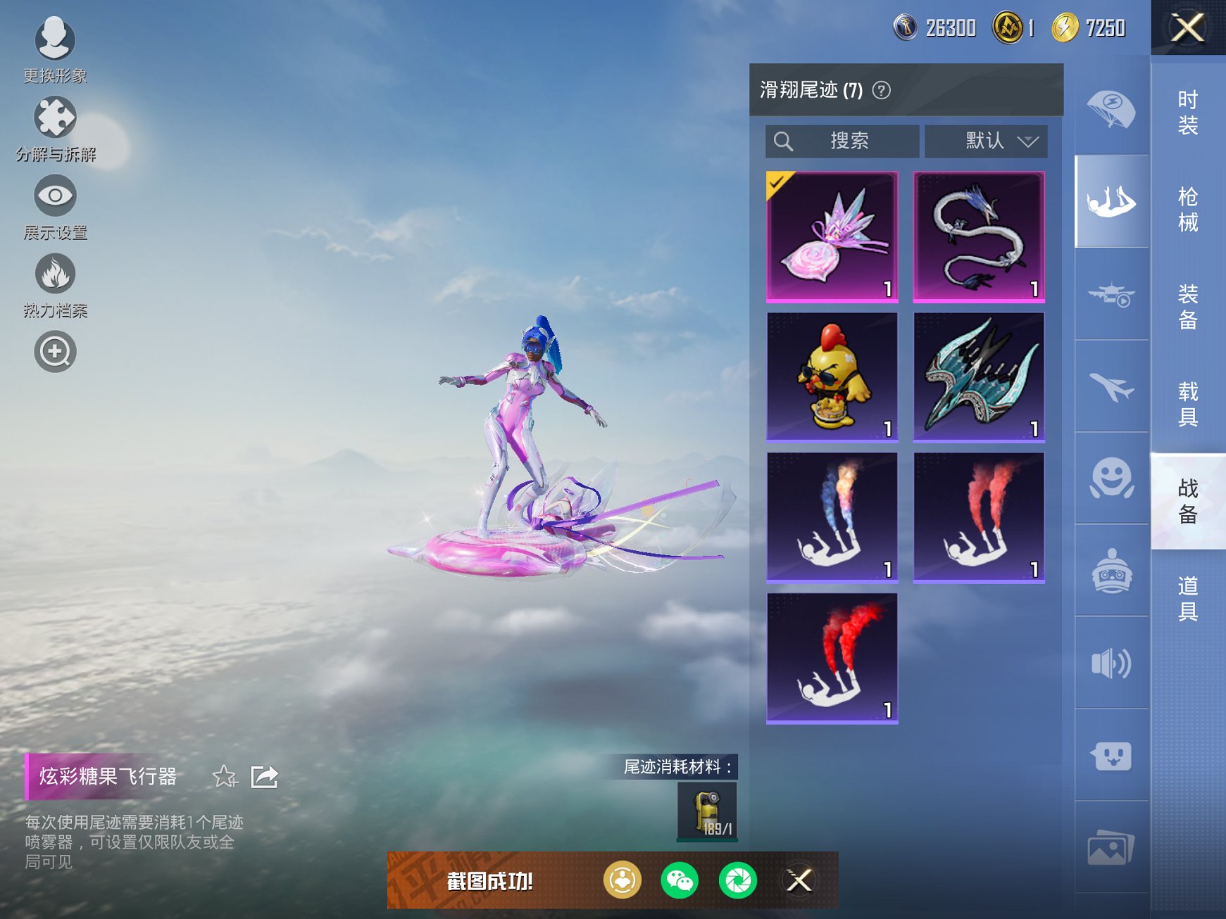 HPCMW3427258和平精英账号详情图7 HPCMW3427258和平精英账号详情图7