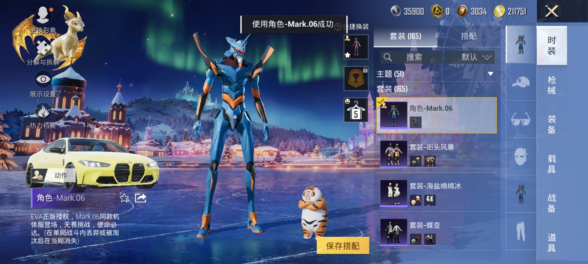 HPCMW3420576和平精英账号详情图8 HPCMW3420576和平精英账号详情图8