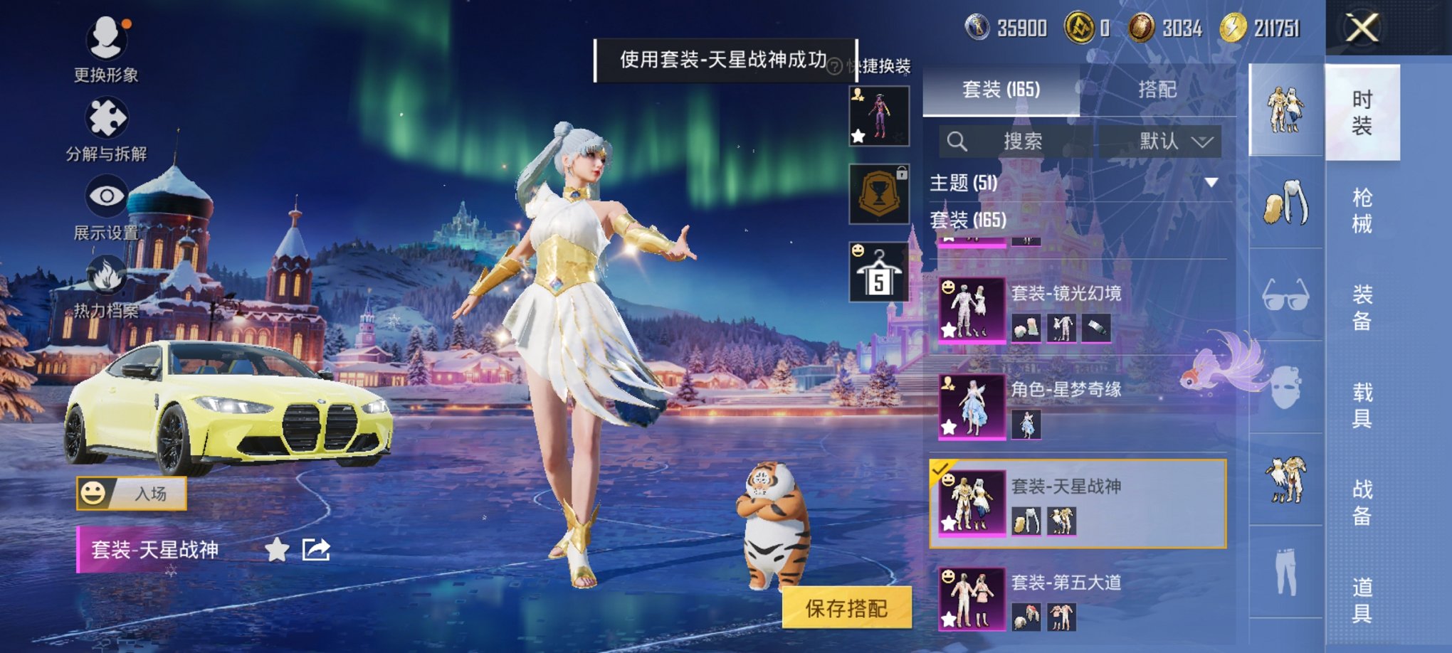 HPCMW3420576和平精英账号详情图9 HPCMW3420576和平精英账号详情图9