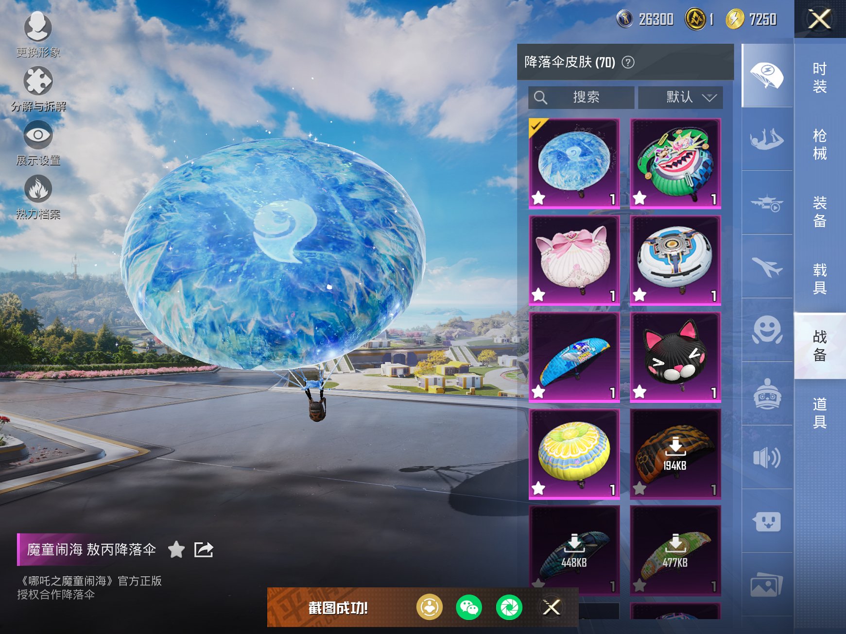 HPCMW3427258和平精英账号详情图9 HPCMW3427258和平精英账号详情图9