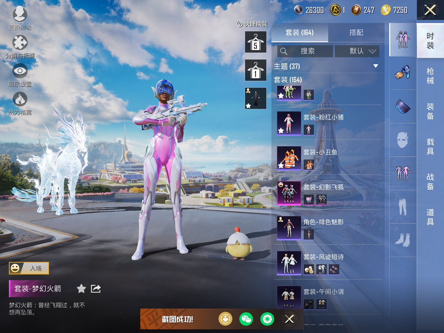 HPCMW3427258和平精英账号详情图10 HPCMW3427258和平精英账号详情图10