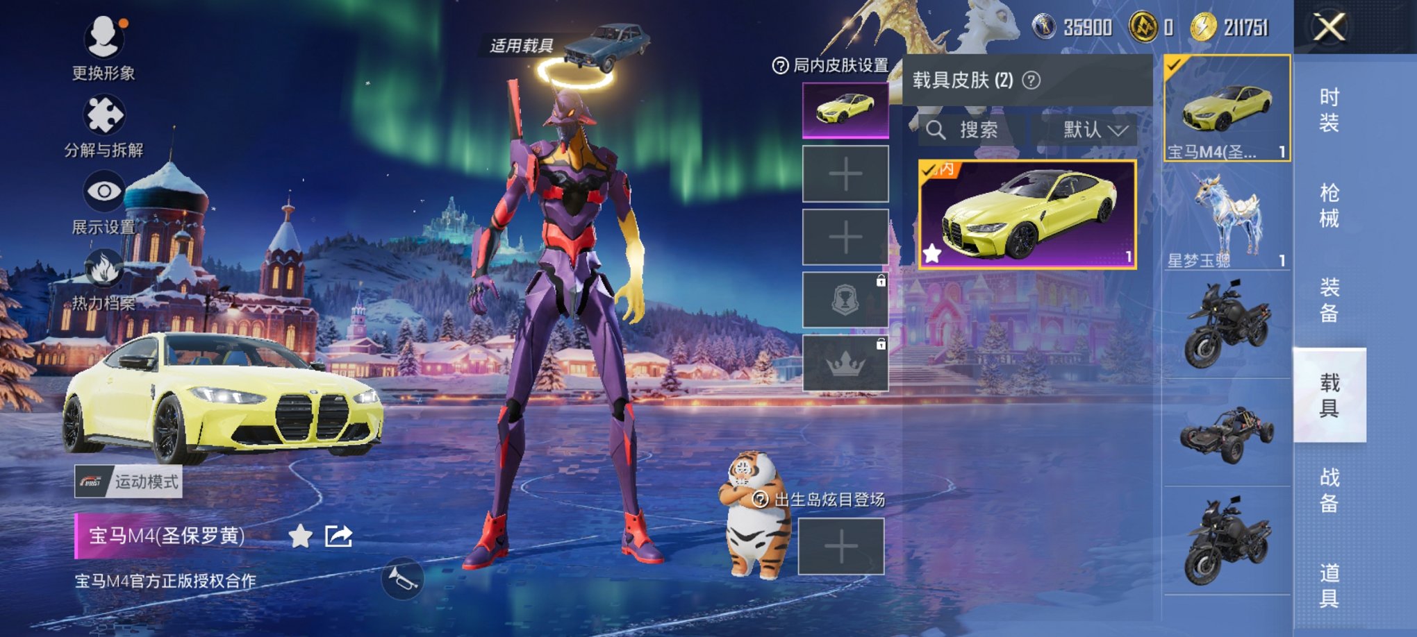 HPCMW3420576和平精英账号详情图11 HPCMW3420576和平精英账号详情图11