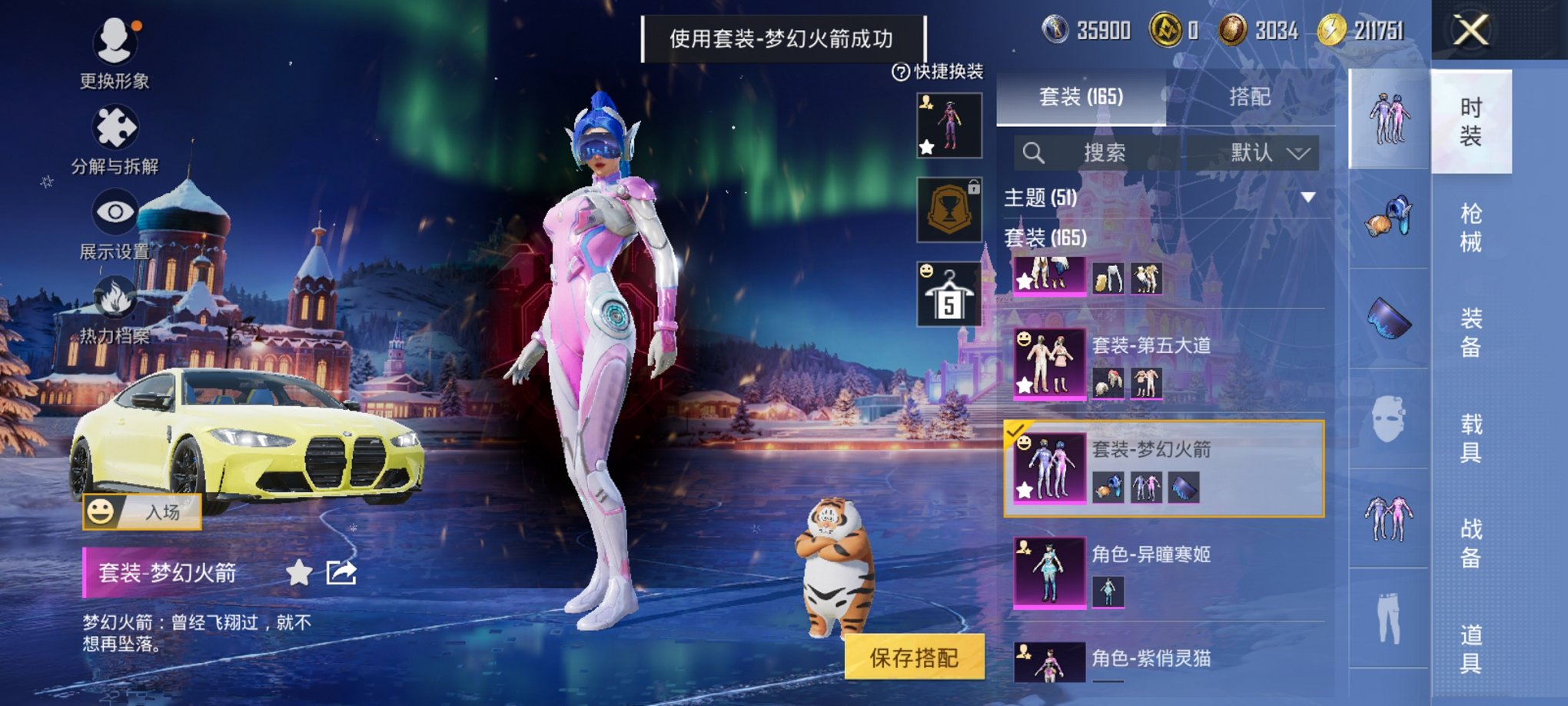 HPCMW3420576和平精英账号详情图13 HPCMW3420576和平精英账号详情图13