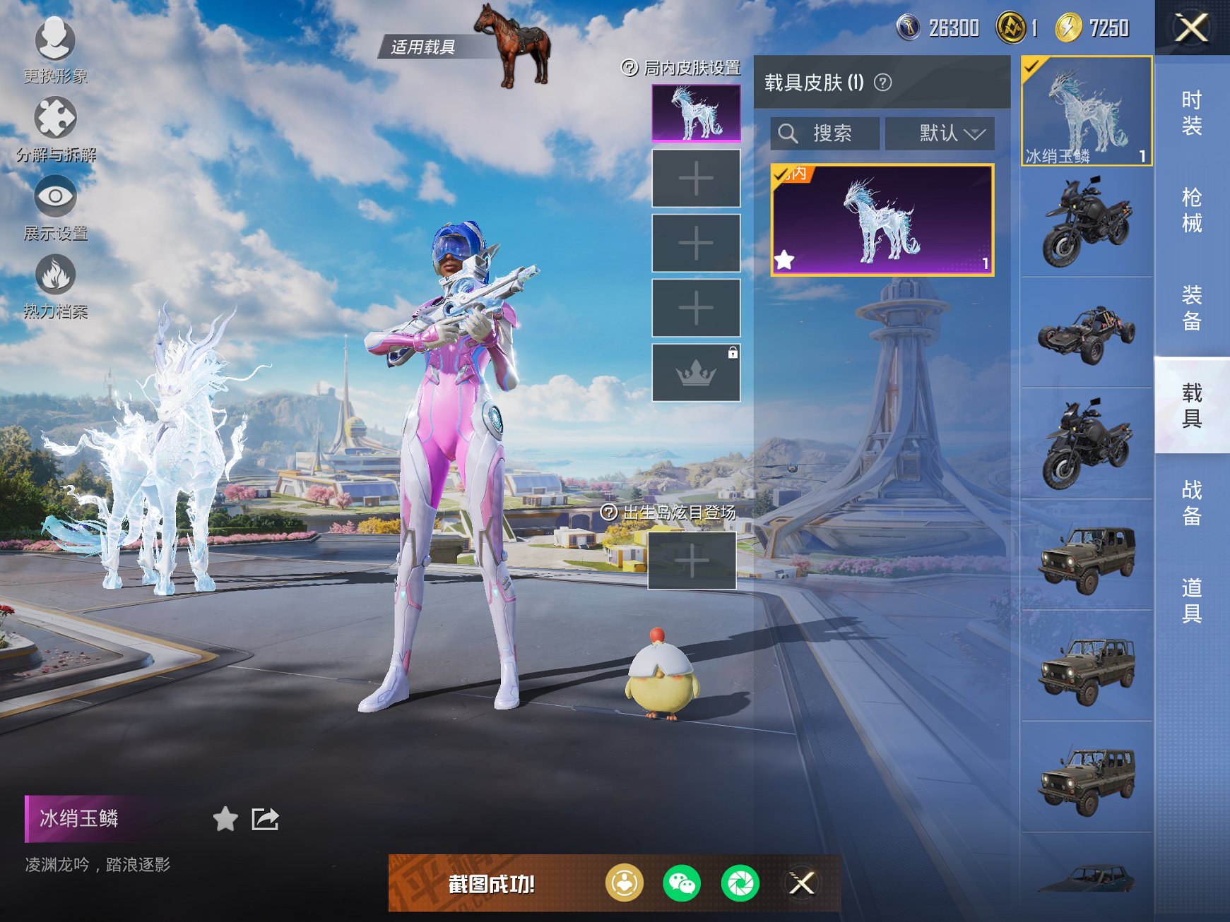 HPCMW3427258和平精英账号详情图13 HPCMW3427258和平精英账号详情图13