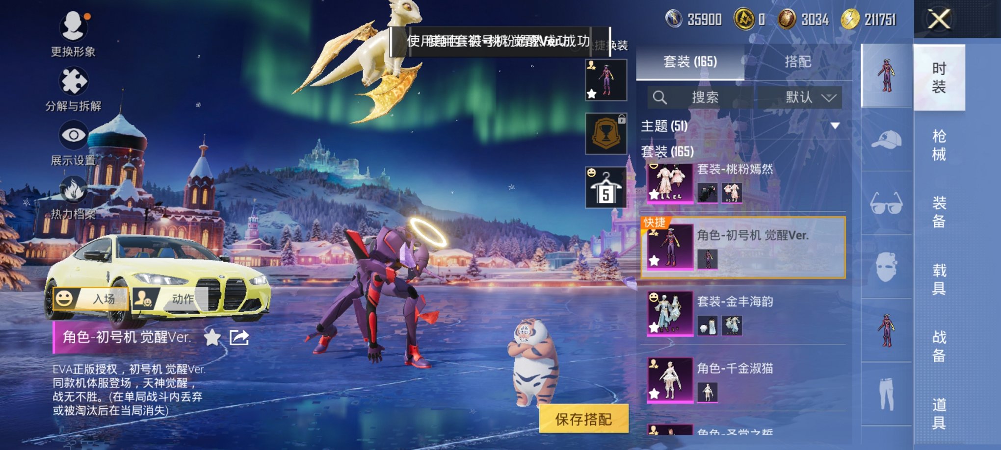 HPCMW3420576和平精英账号详情图14 HPCMW3420576和平精英账号详情图14